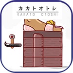 เกมส์ตอกรองเท้าส้นสูง Kakato Otoshi